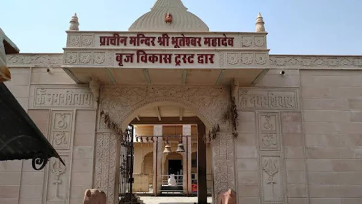 Bhuteshwar Mahadev Temple, Mathura